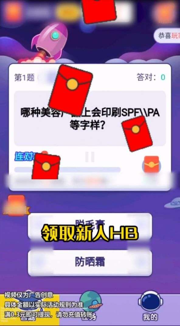 答题赢多多红包版图1