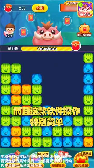 猪猪爱消消图3