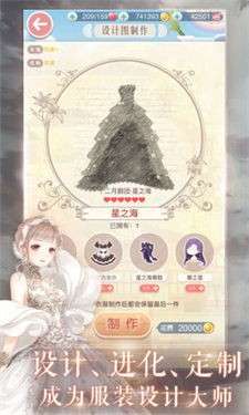 奇迹暖暖电脑版图5