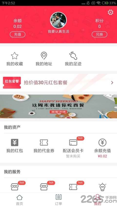 小喵到家图1