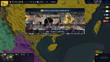 文明时代2虚无无限金币版图4