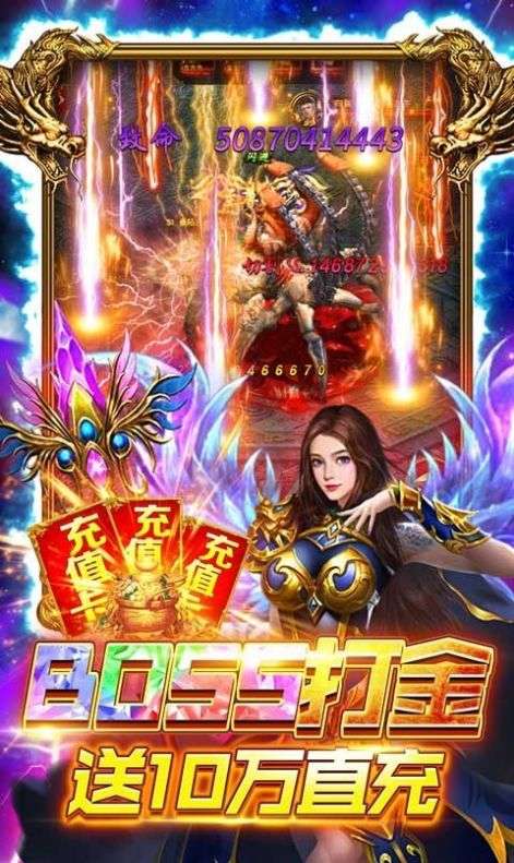 伏魔西游图3