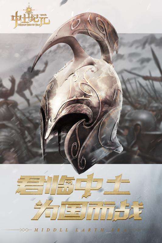 中土纪元九游版图5