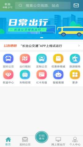 长治公交通图3
