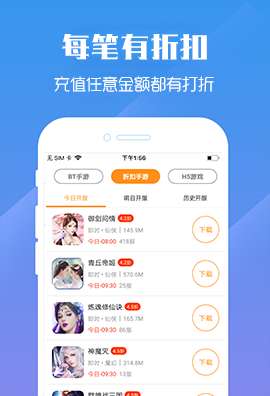 九妖游戏盒子星耀版ios图3