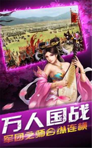 燎原三国红包版图2