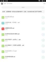 ACG资源软件库app图3