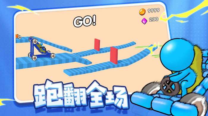 画车竞速图1