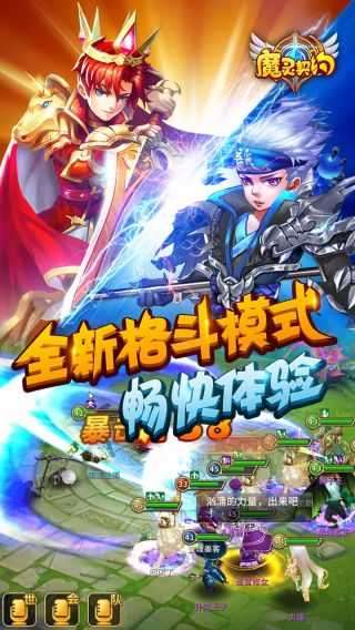 魔灵契约图2