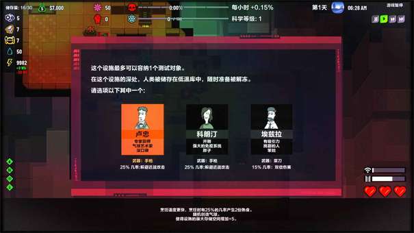 叛逆AI模拟器图1
