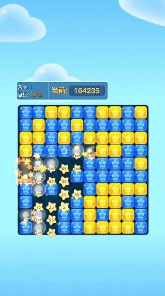 畅玩消消乐图3