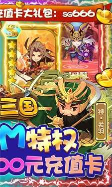 西西三国BT最新版图2