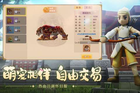 新热血江湖图4