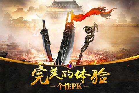 沙城战神安卓版图4
