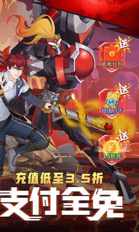 镇魂街:武神觉醒(魂券提现版)图2