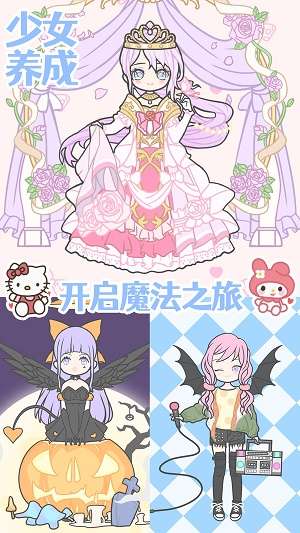 装扮时尚女孩换装图2
