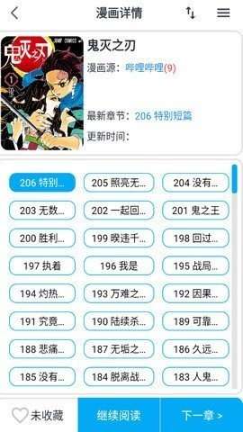 大眼漫画图2