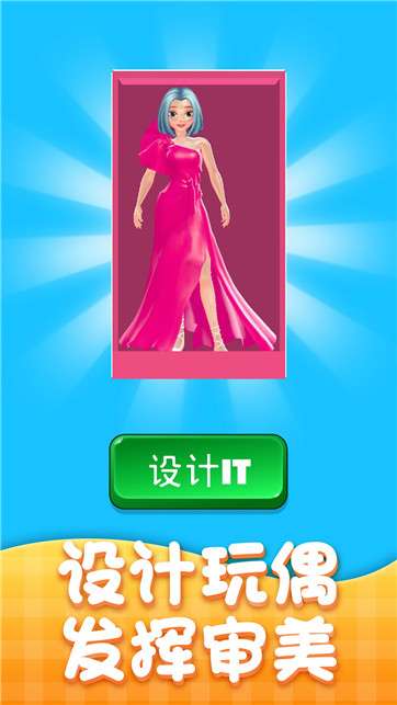 公主我最美图3