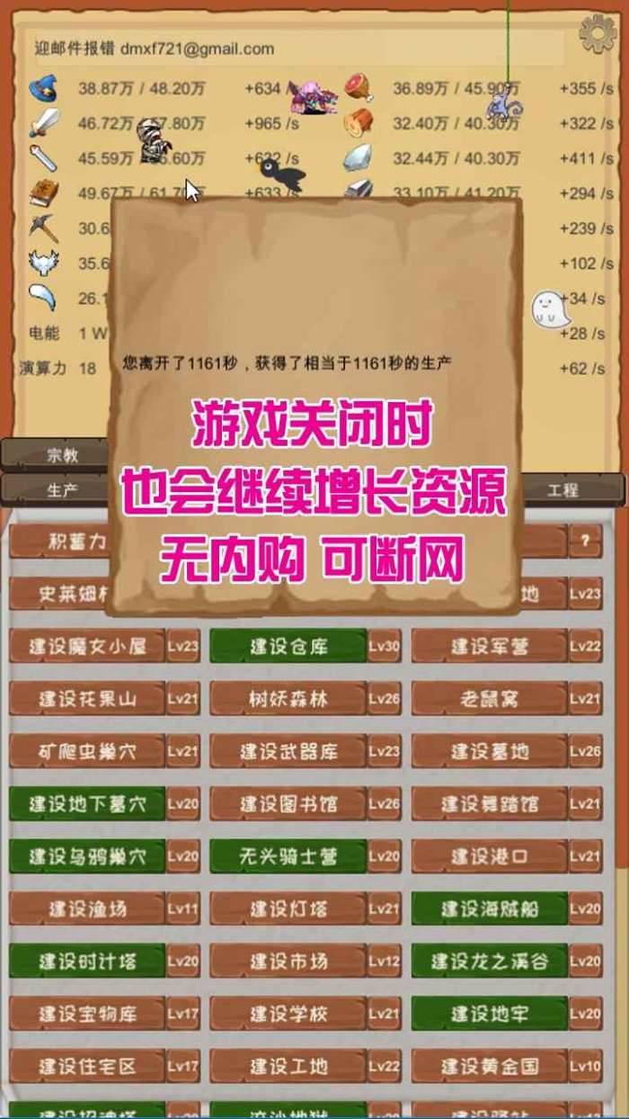 魔王归来图1