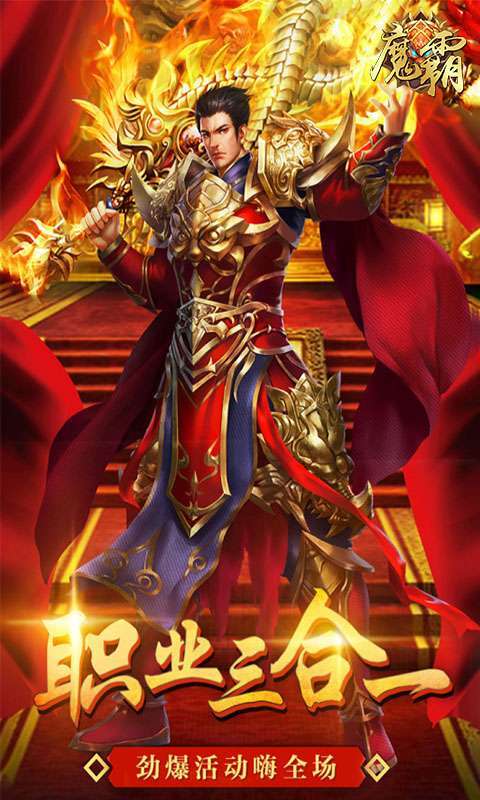 魔霸（沙城荣耀）图5