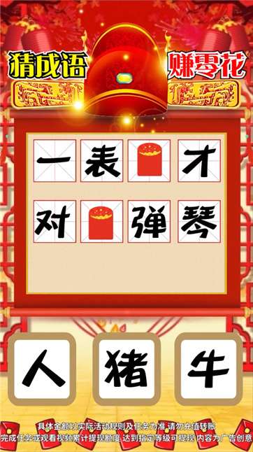 成语有黄金图2