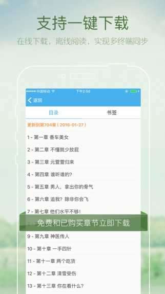 GGBook看书app图2