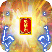 西游记口袋版(GM送免单券)