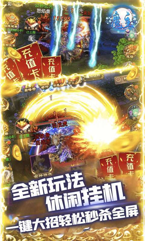 魔主（一元商城）图5