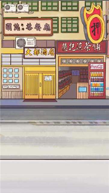 外卖大侠图3