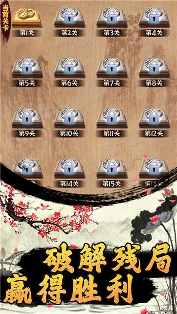 迷你象棋图5