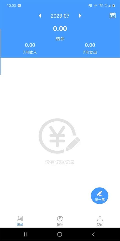 凯伦记账图3