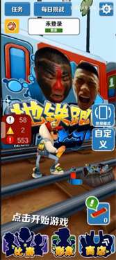 愣子跑酷图1