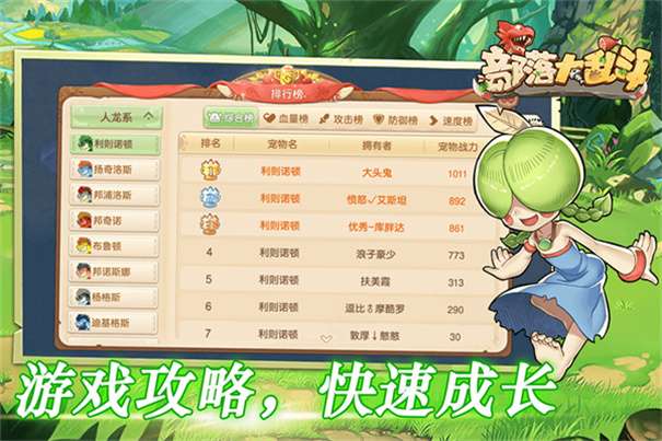 部落大乱斗九游版图2