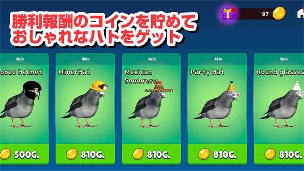 鸽子大逃杀图2