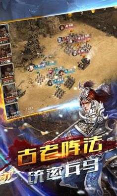 权御三国折扣版图2