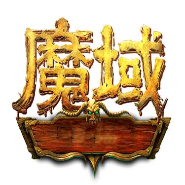 001魔域sf发布网