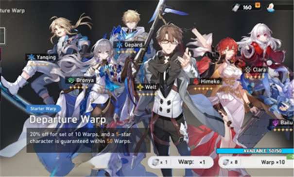 星穹铁道祈愿模拟器畅玩版图1