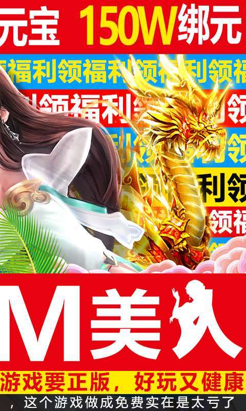 三生问道-畅玩GM美人图2