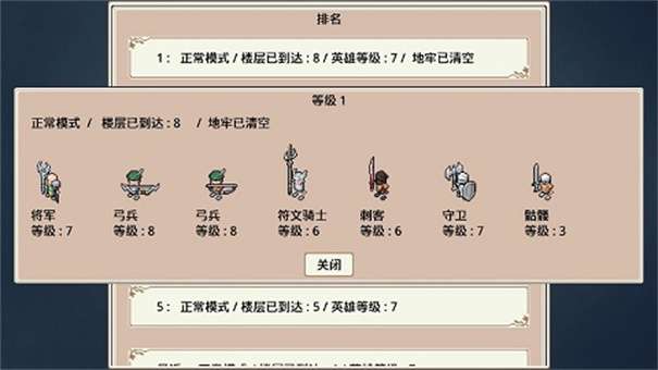 遗荒地下城6.1汉化图5