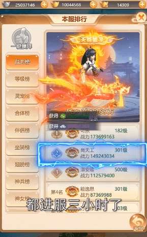 捉神记图2
