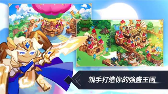 姜饼人王国（Cookie Run: Kingdom）图3