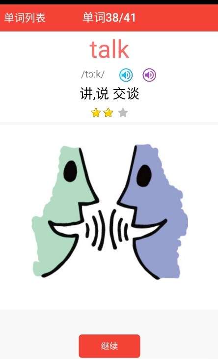 剑桥英语同步课堂图2