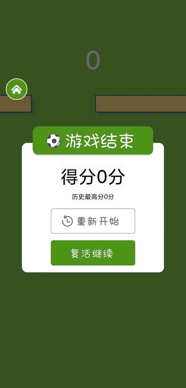 弹了个球图2