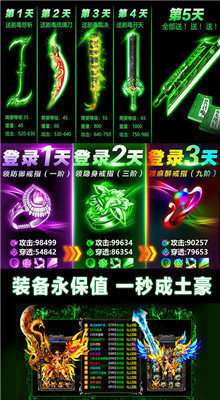 烈焰怒斩对决爆击版图1