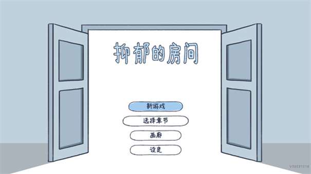 抑郁的房间中文版图1