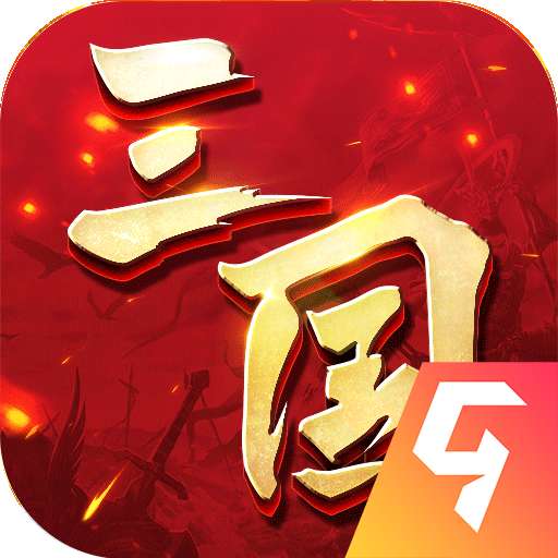 三国连环战海量版