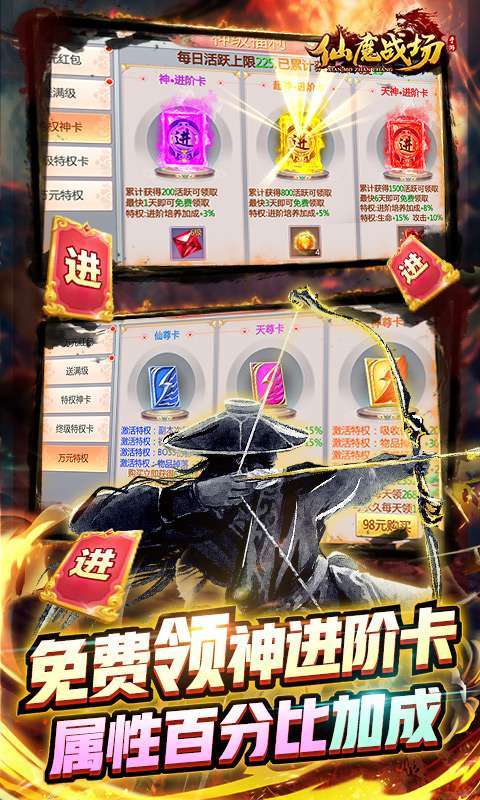 仙魔战场（送刷充红包）图4