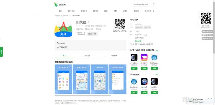 奥维地图