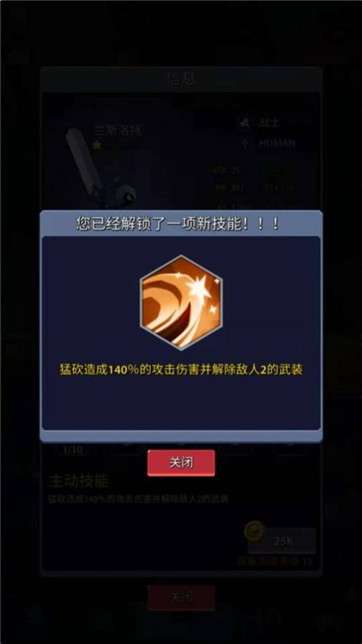 绳索大侠图2