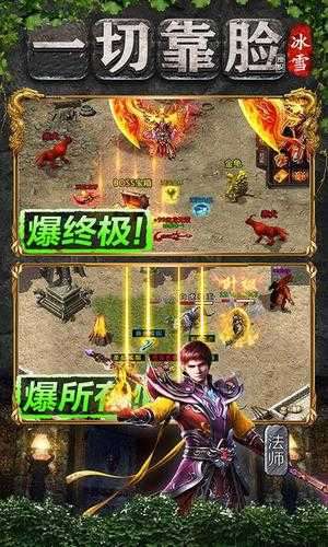 单职业迷失传奇手游官方版图2